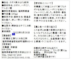 画像4: 果樹農家のカボスはちみつジュースギフト　　180ｍｌ5本組　夏ギフト・お中元・のし対応 