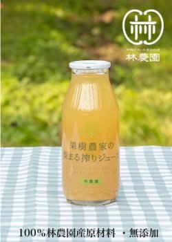 画像2: 果樹農家の梨まる搾りジュースギフト　　180ｍｌ5本組　夏ギフト・お中元・のし対応 