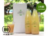 果樹農家の梨まる搾りジュース　ギフト　720ml×2本入  