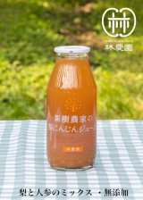 果樹農家の梨にんじんジュース　180ｍｌ  1本
