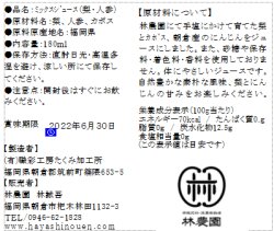 画像4: 果樹農家の梨にんじんジュースギフト　　180ｍｌ5本組　夏ギフト・お中元・のし対応 