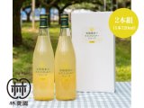 果樹農家のカボスはちみつジュース　ギフト　720ml×2本入  