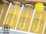 果樹農家のカボスはちみつジュースギフト　　180ｍｌ5本組　夏ギフト・お中元・のし対応 